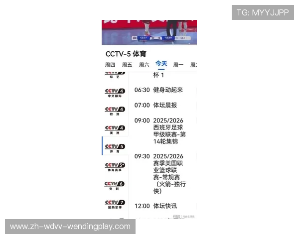 NBA火箭队赛程直播观看渠道及比赛预告 NBA火箭队赛程直播观看渠道及比赛预告