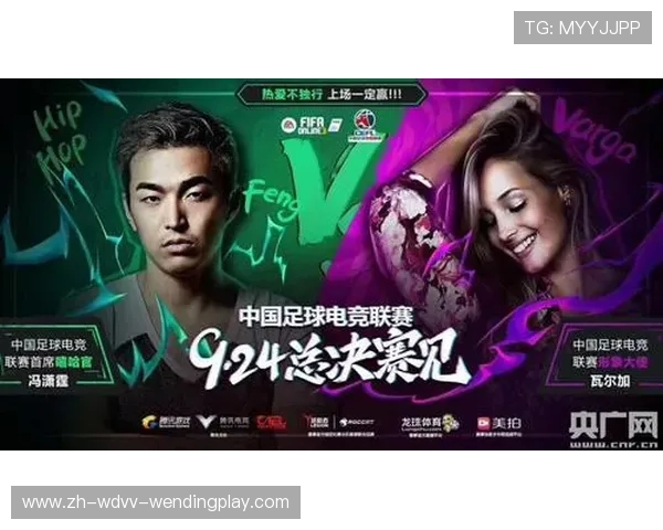 跨界风暴：电子竞技与传统足球产业的融合革命