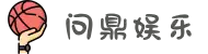 问鼎娱乐下载-官方网页版登录入口地址 Wending Gaming